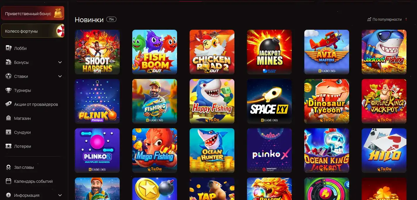 Личный кабинет Вулкан Старс с активными слотами